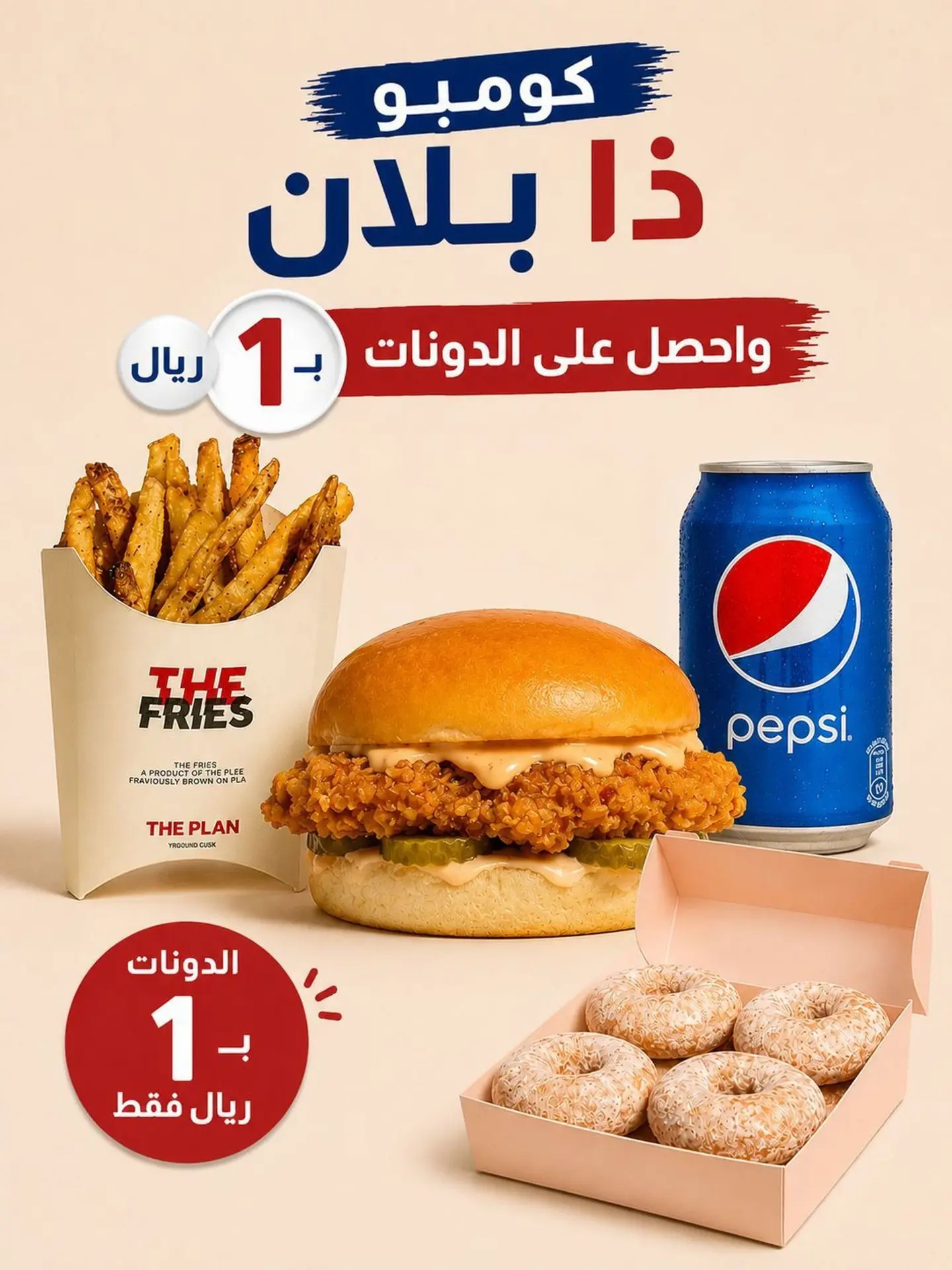 The Classic Chicken Combo 5 Donuts With 1 Saaaar