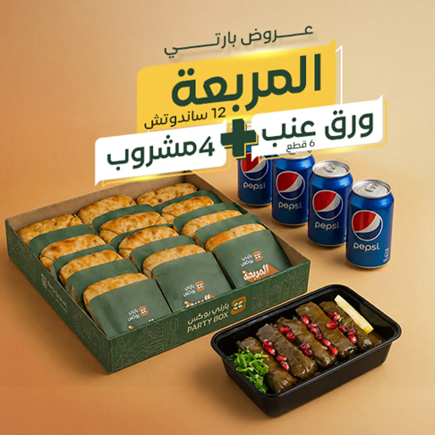 Party Offer 3 Al Marabba12 Sandwich Box With Grape Leaves + 4 Drinks