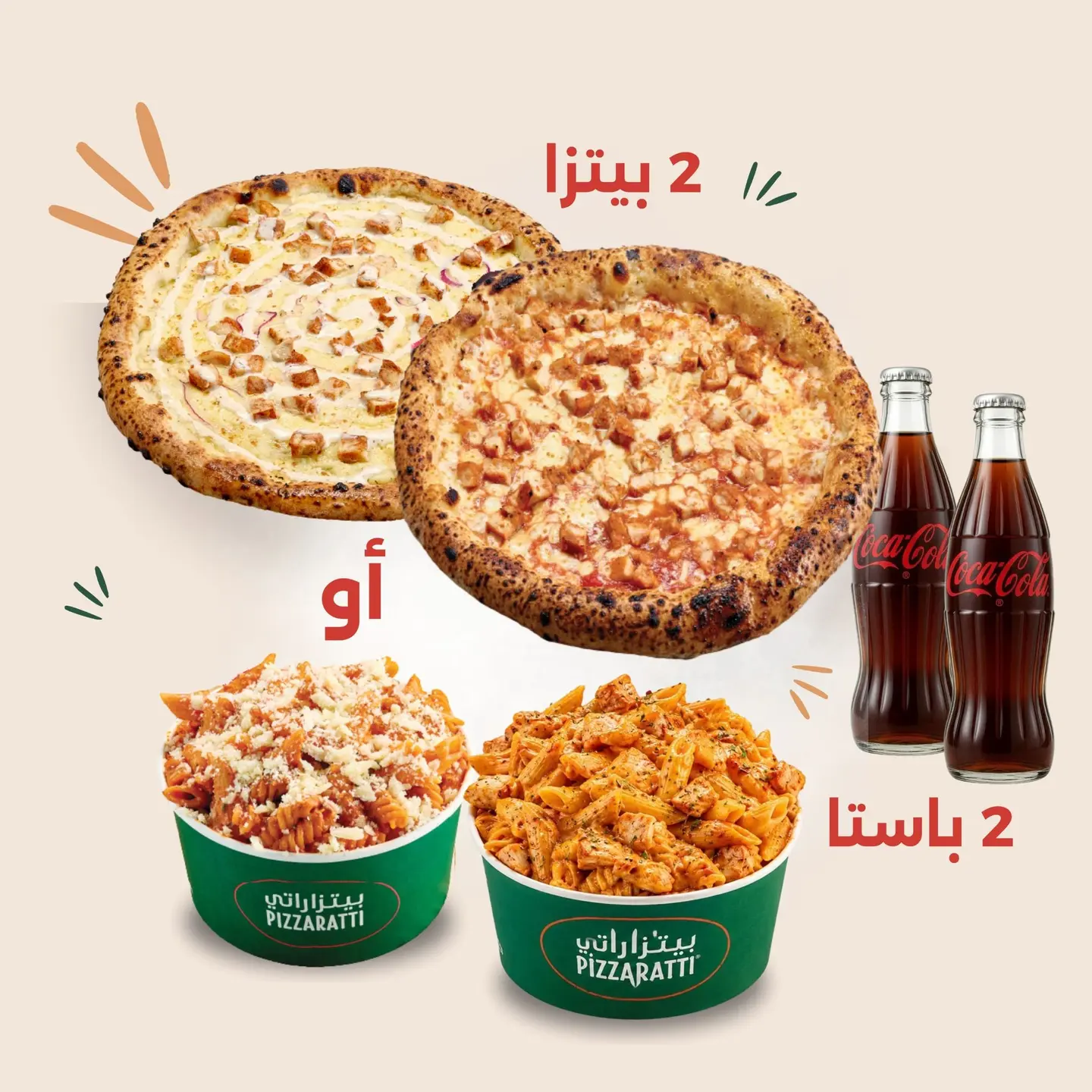 Special Offer