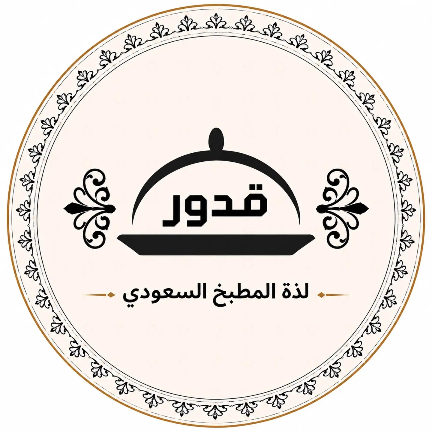 سفرة قدور 4 اشخاص