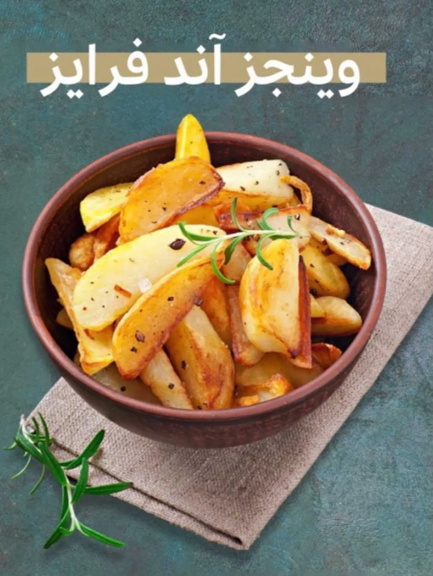 Potato Wings
