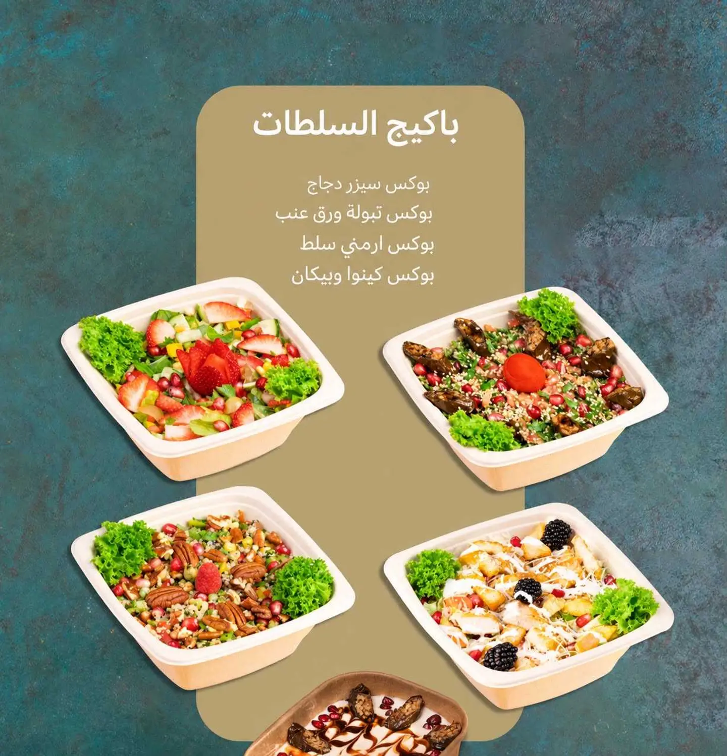 Salad Package