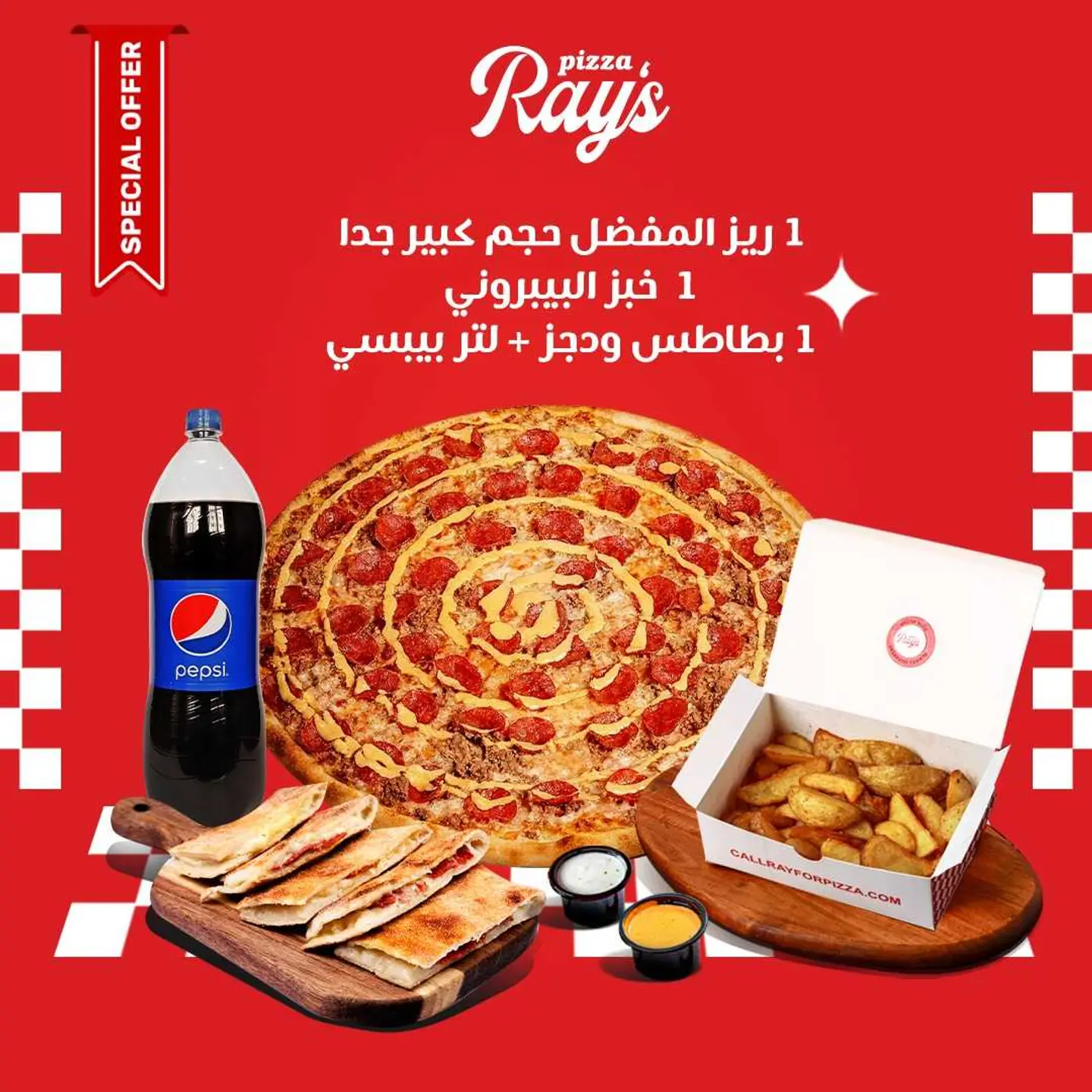 Ray's Gathering Box