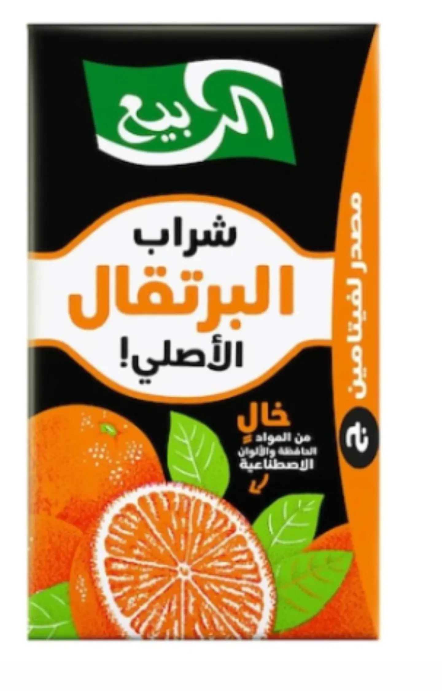 Al Rabie
