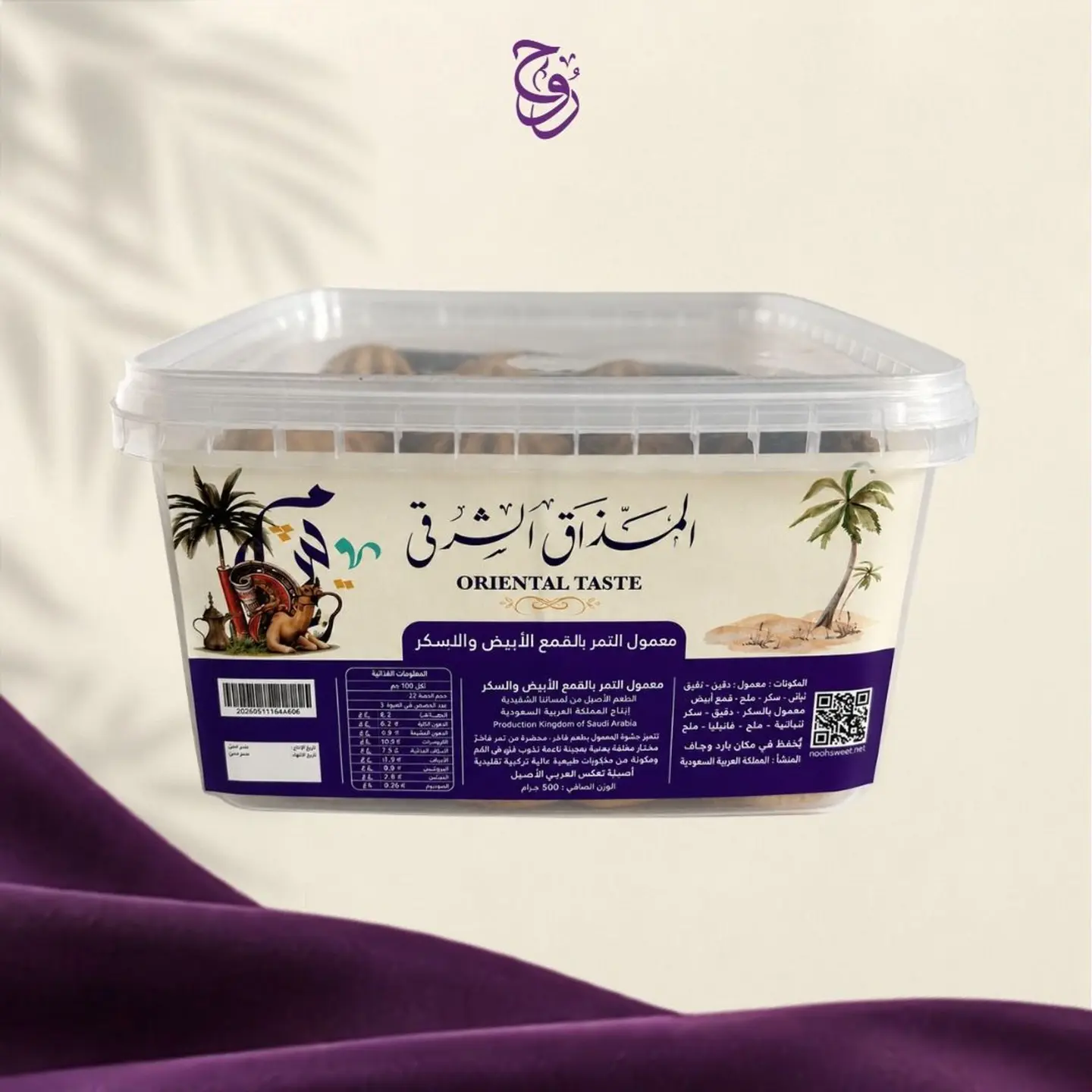 معمول المذاق الشرقي