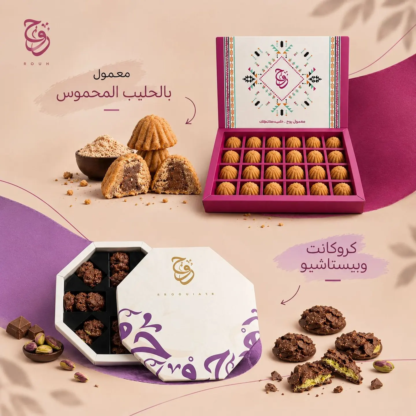 معمول روح سجنتشر وكروكنت