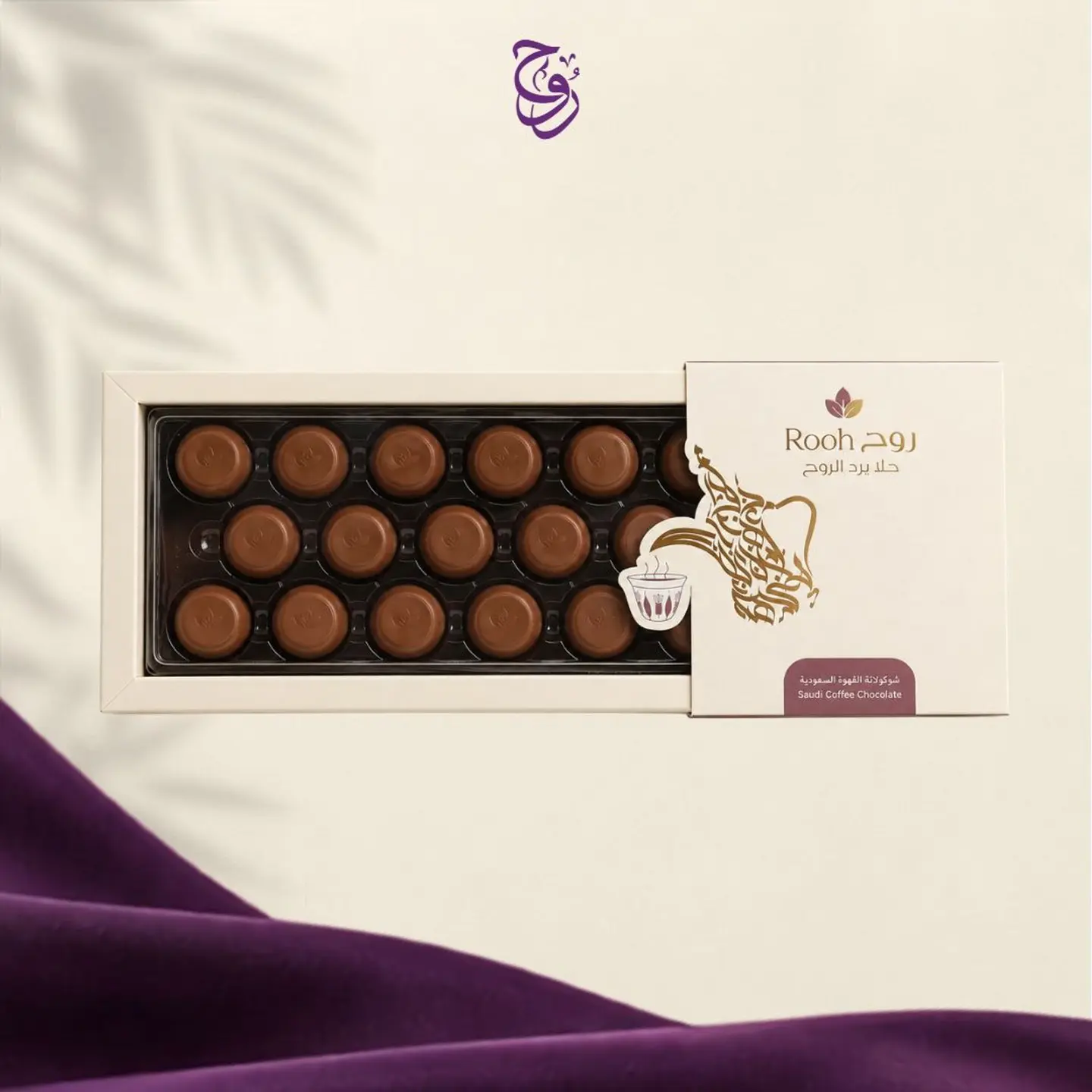 Saudi Coffee Chocolate