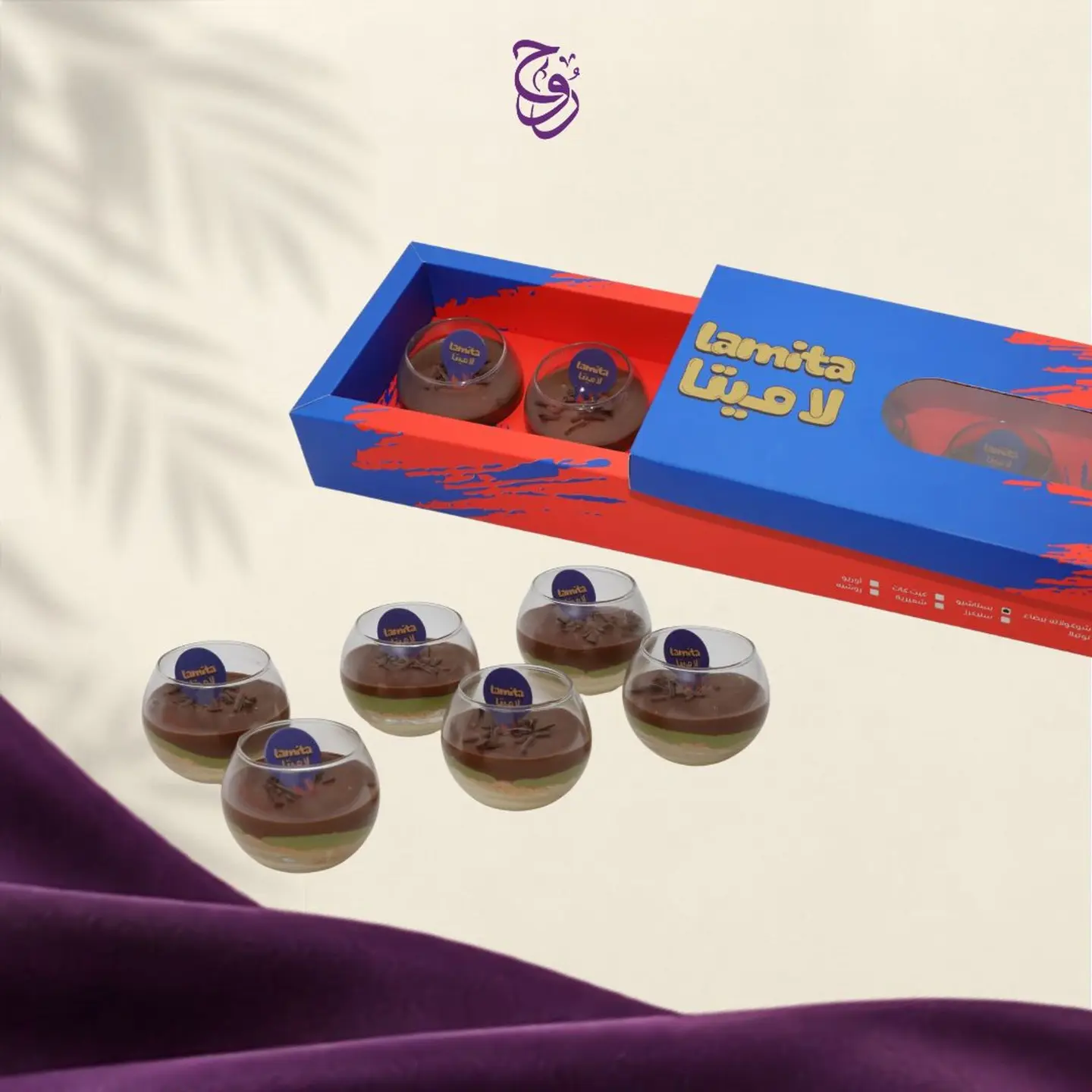 أكواب الفستق المقرمش