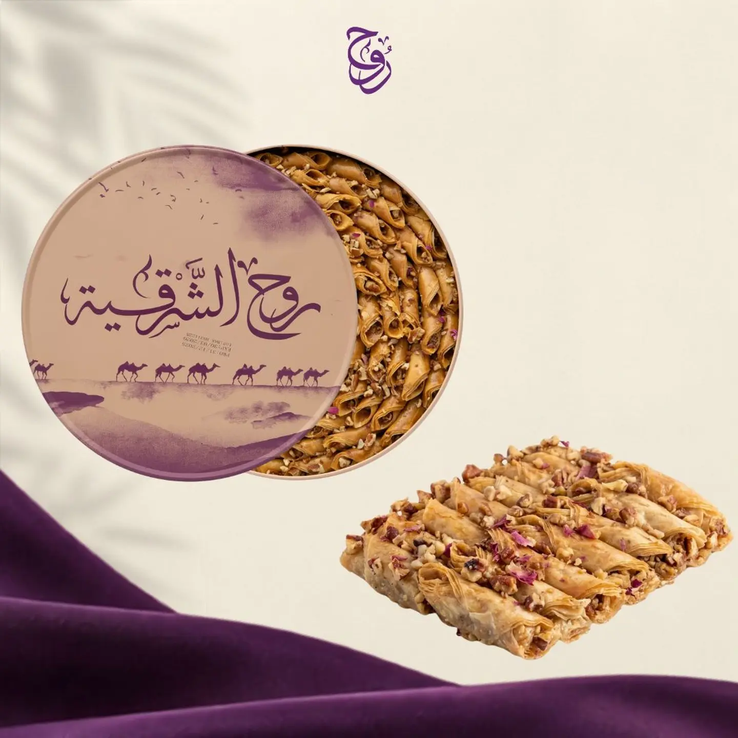 بقلاوة بالبيكان أصابع كبير