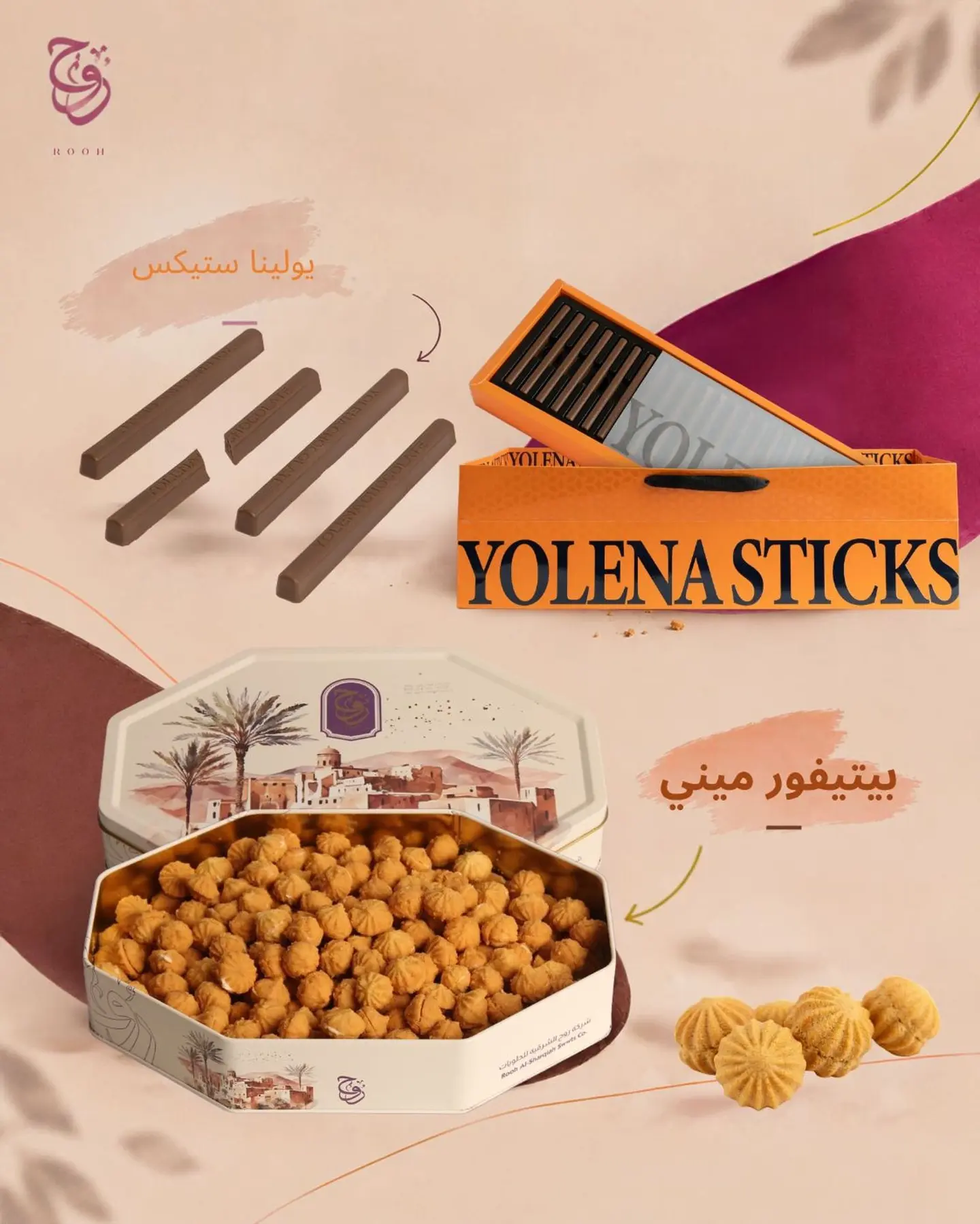 يولينا ستيكس وميني بيتيفور