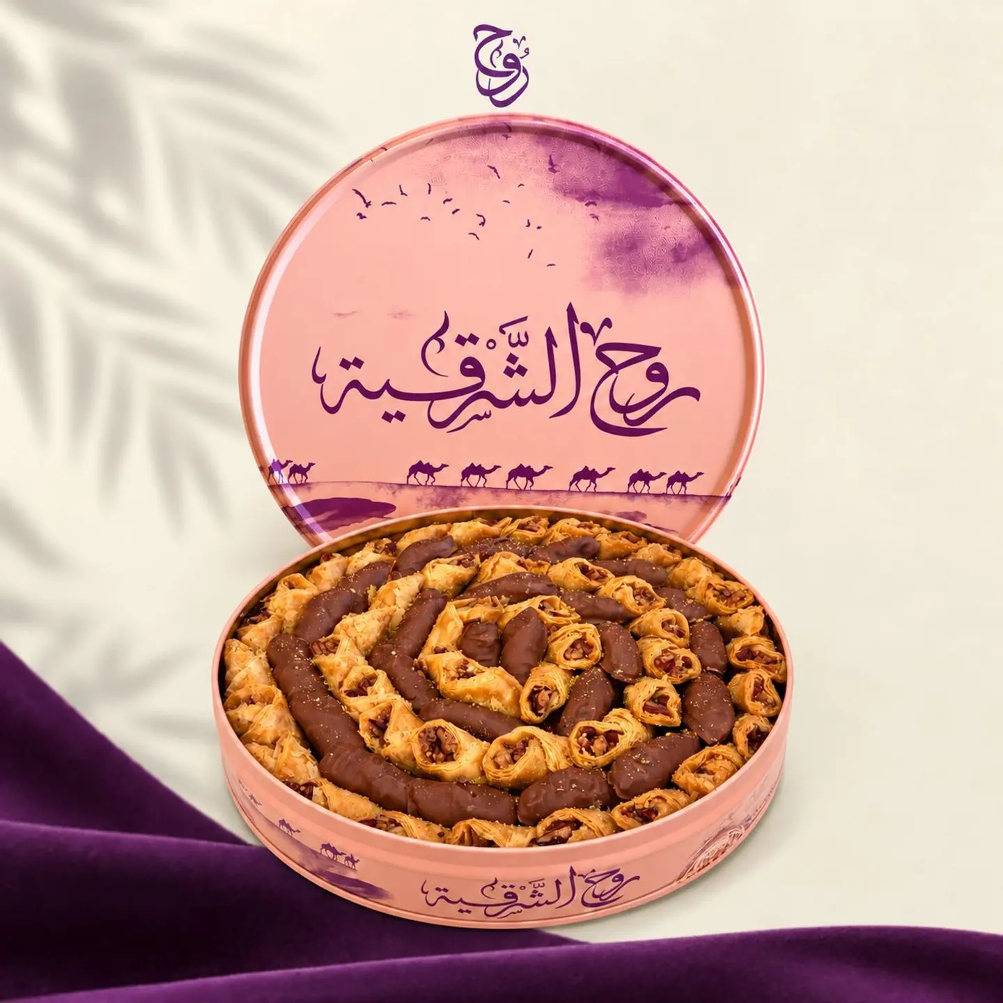 بقلاوة بيكان مكس