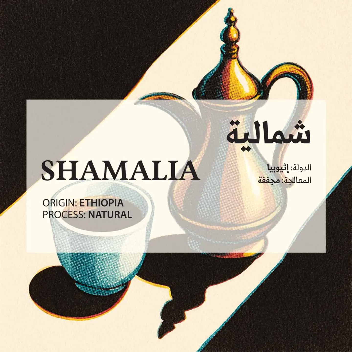 Shamalia Saudi Coffee Beans 1 Kg