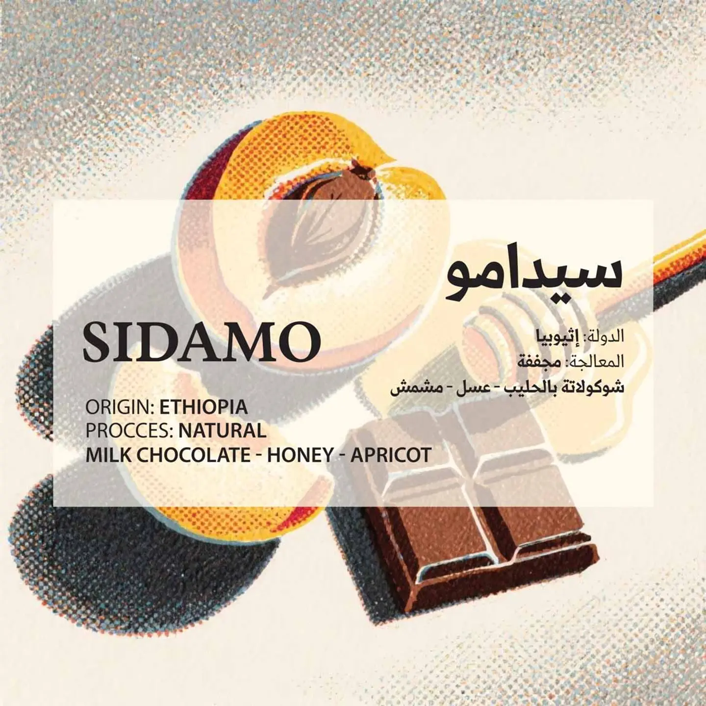محصول سيدامو 250 جم