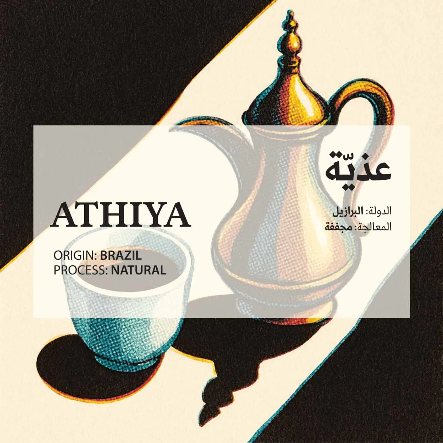 Athiya Saudi Coffee Beans 1 Kg