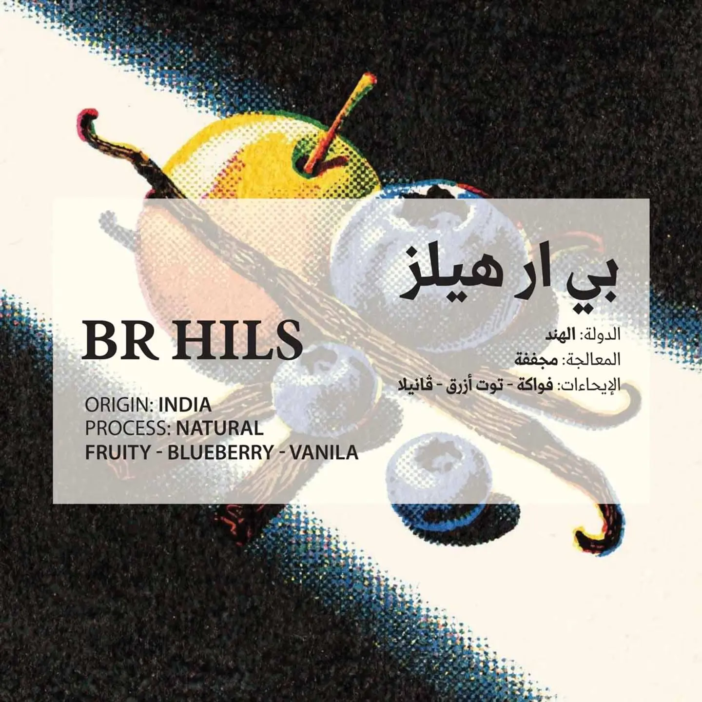 Br Hills Beans 250 G