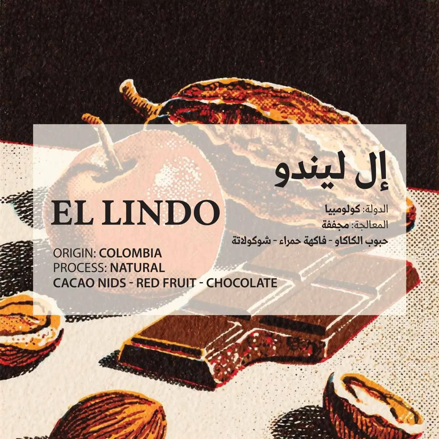 El Lindo Beans 250 G