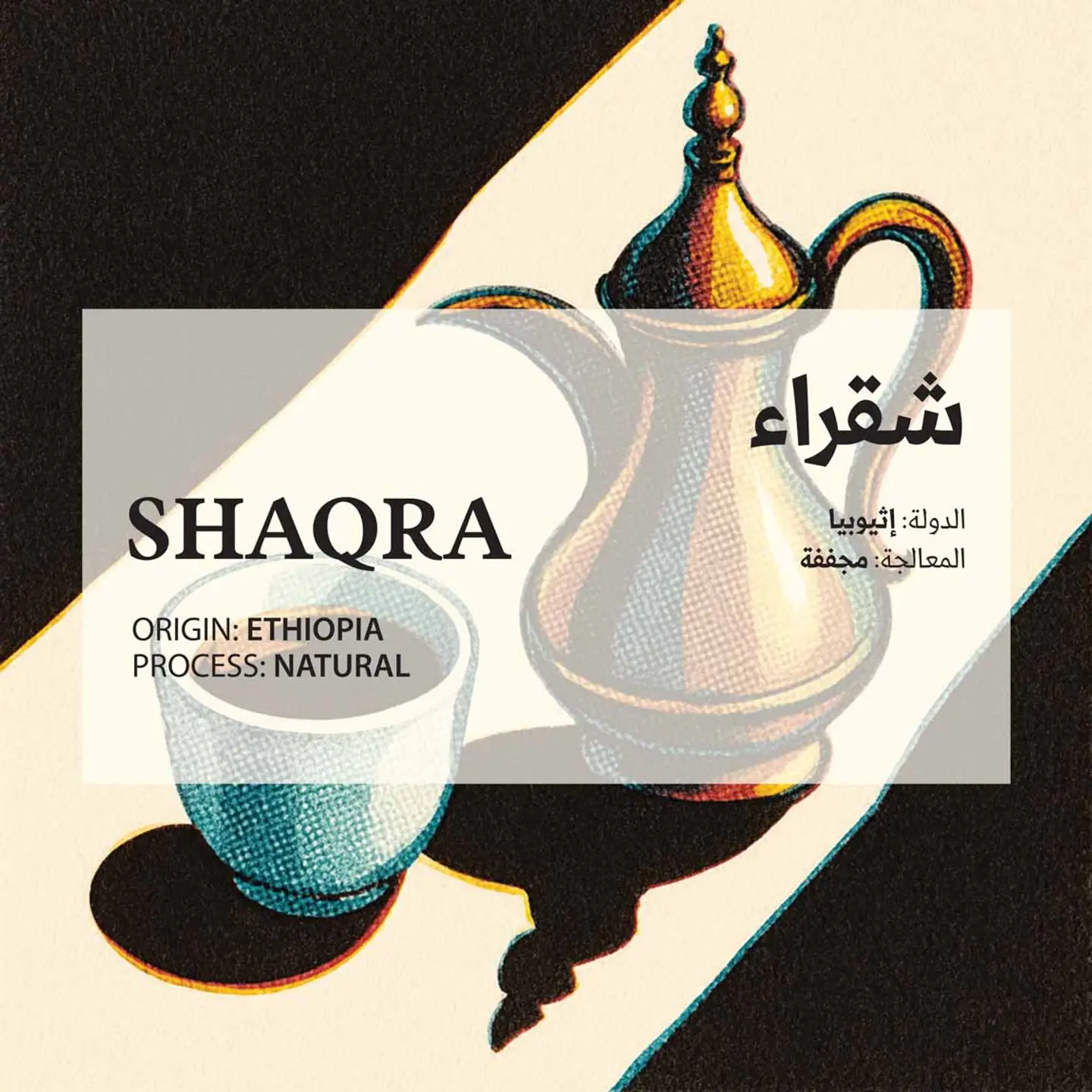 Shaqra Saudi Coffee Beans 250 G