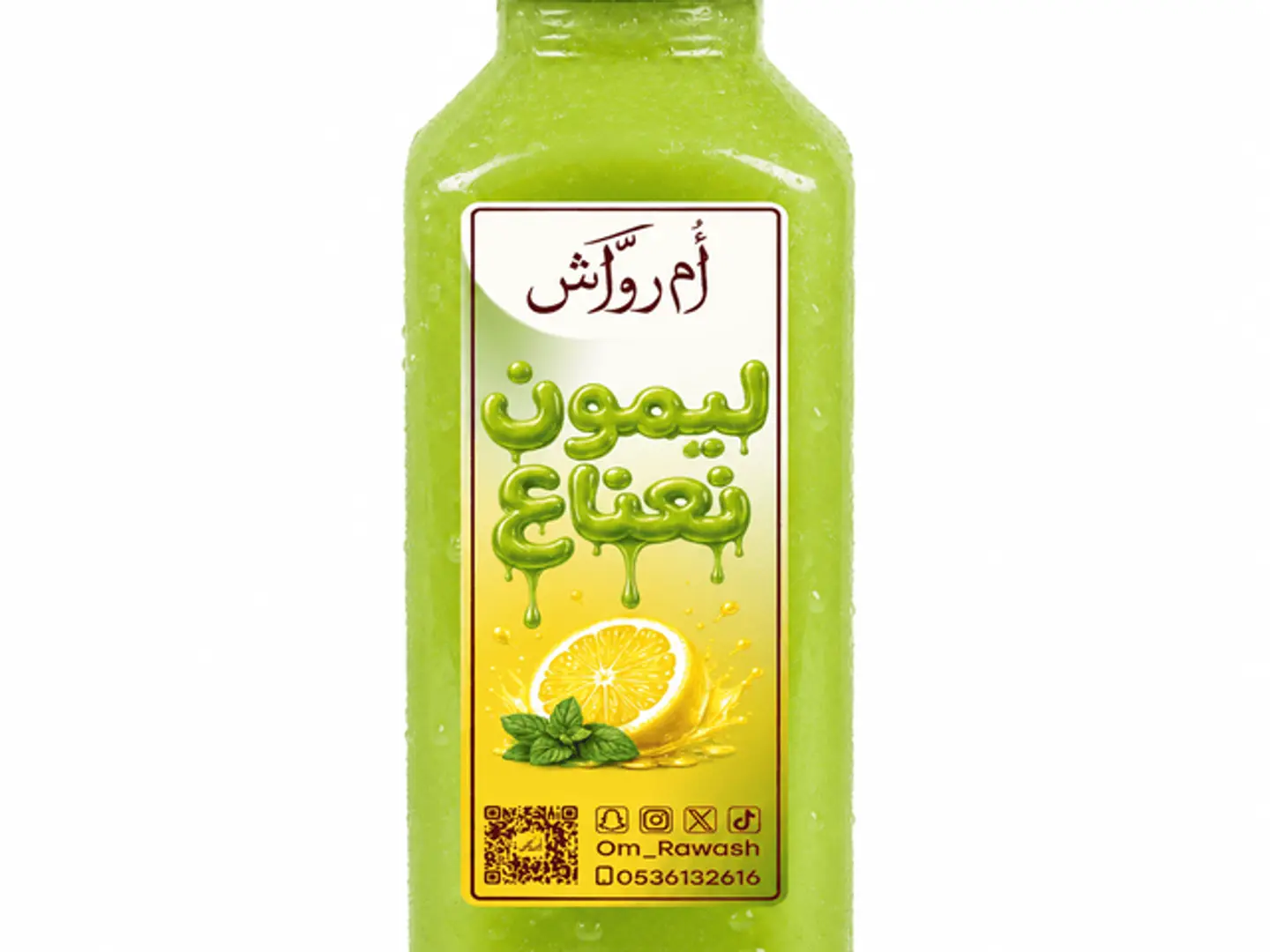 عصير ليمون نعناع