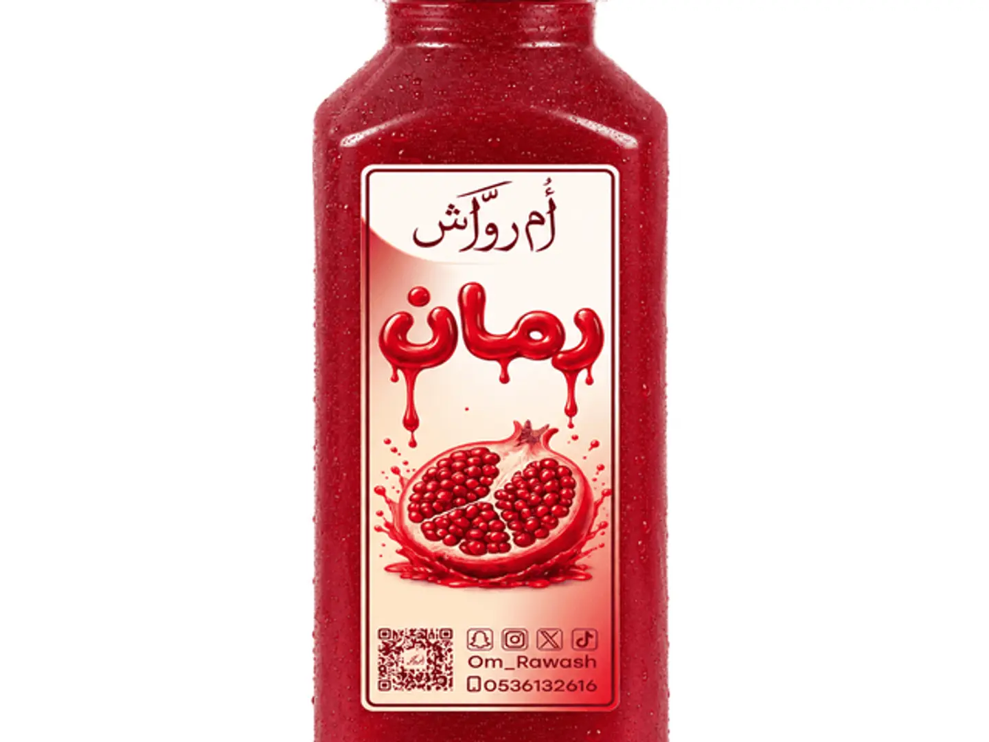 عصير رمان