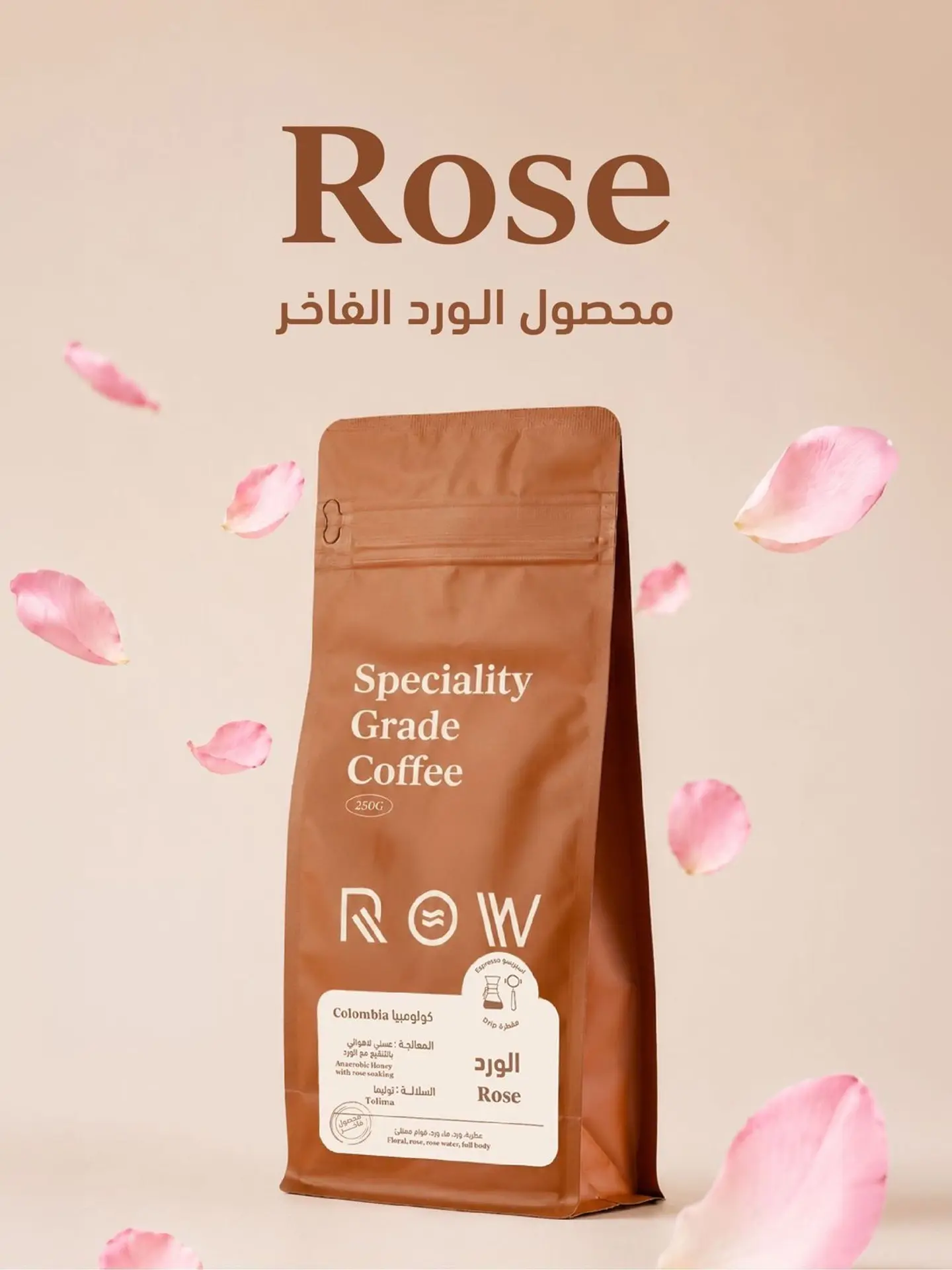 محصول الورد ٢٥٠ جرام