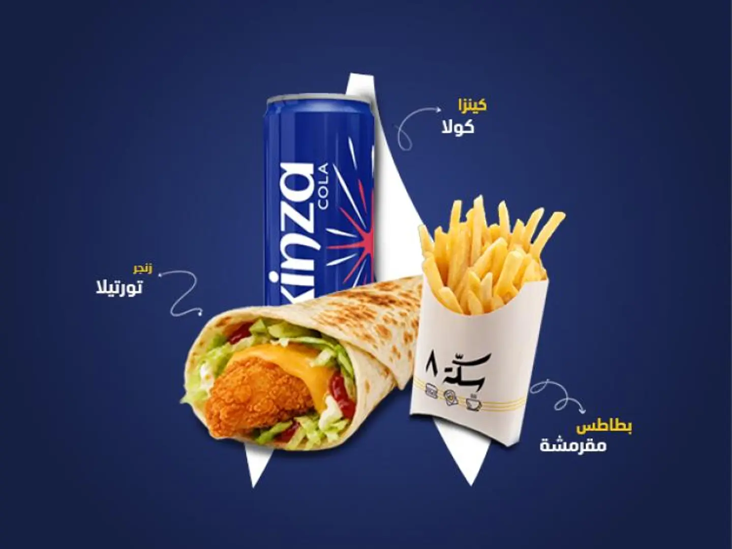 Zinger Tortilla Meal Offer