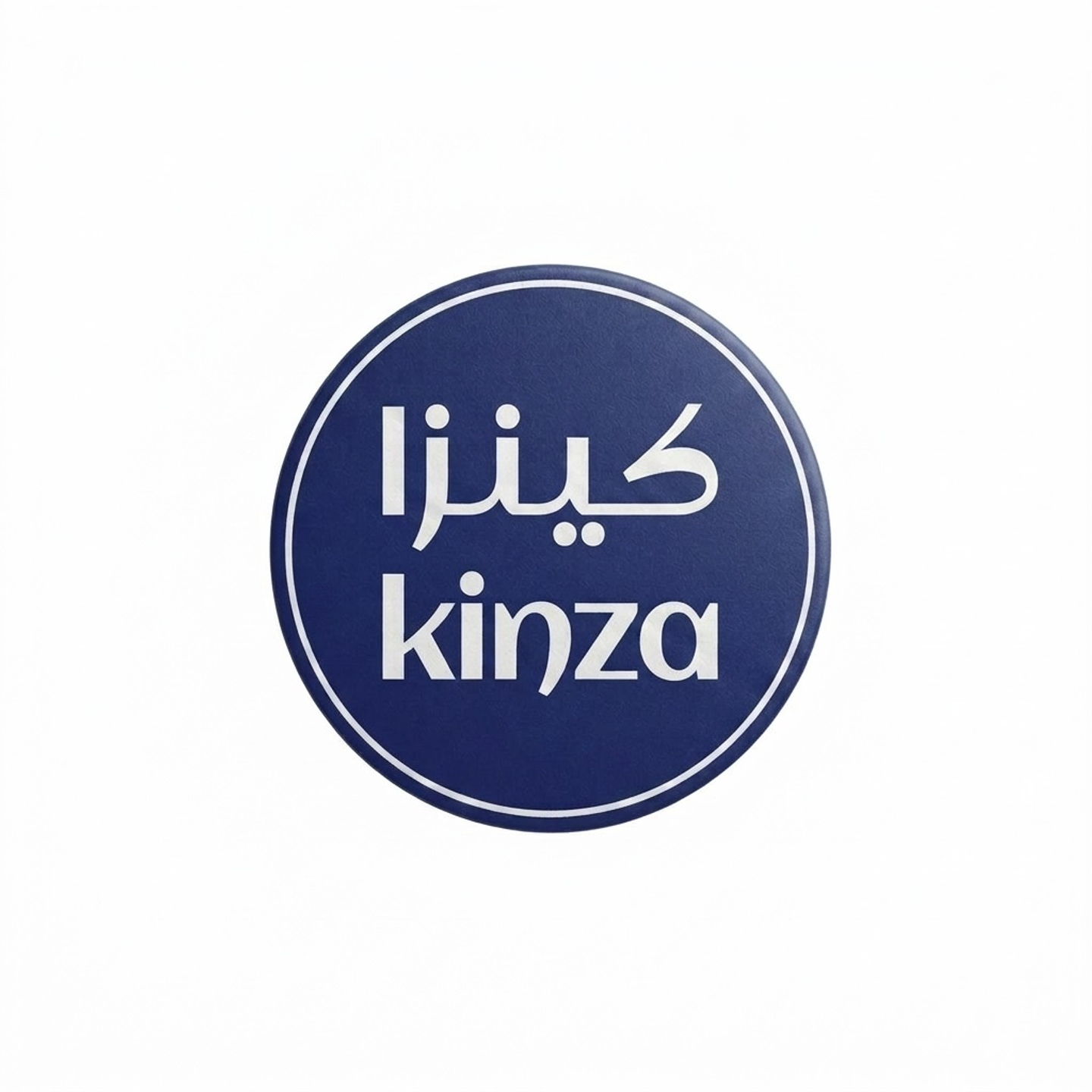 كينزا