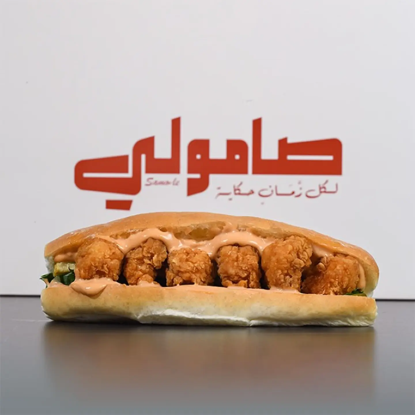 Shrimp Samoli