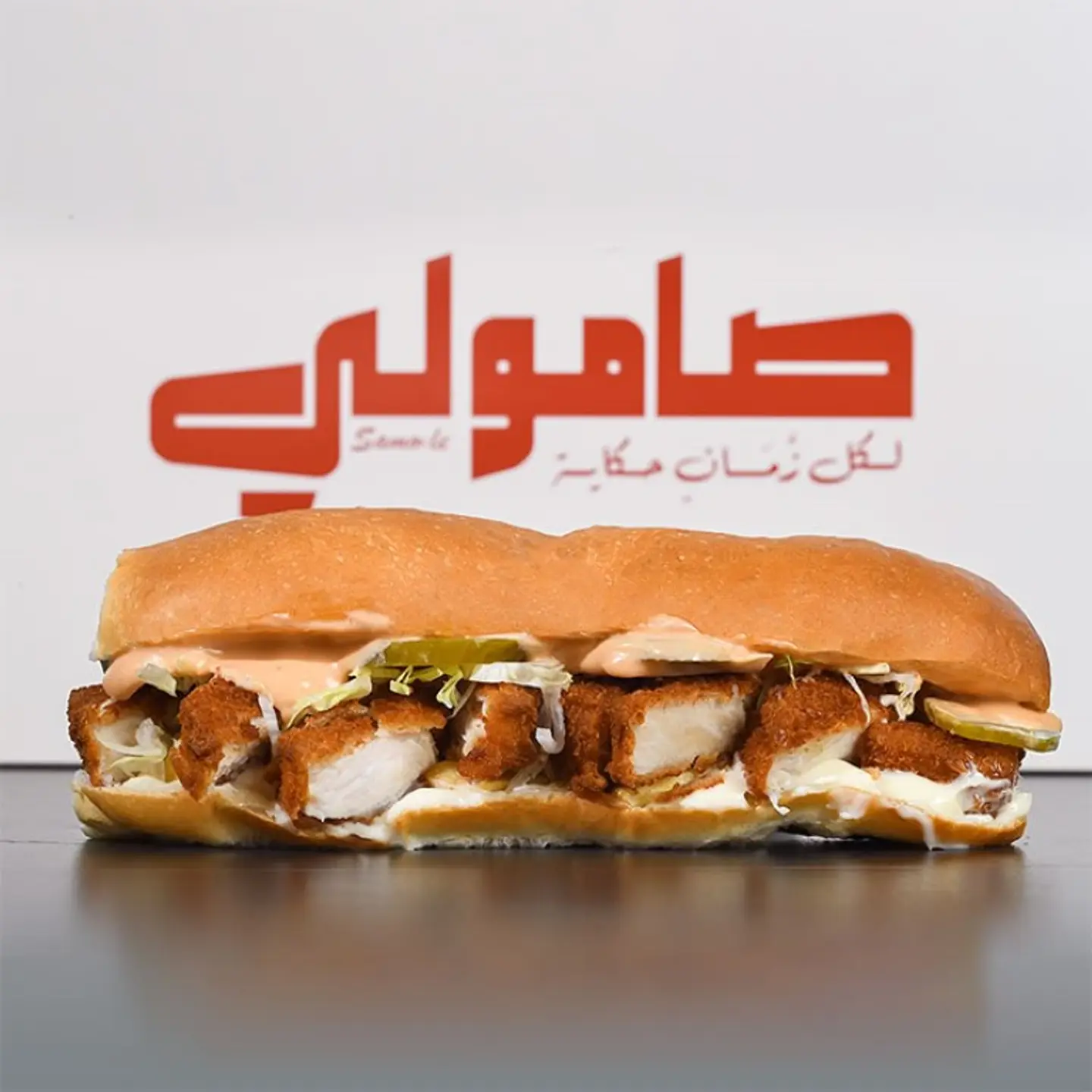 Chicken Nuggets Samoli