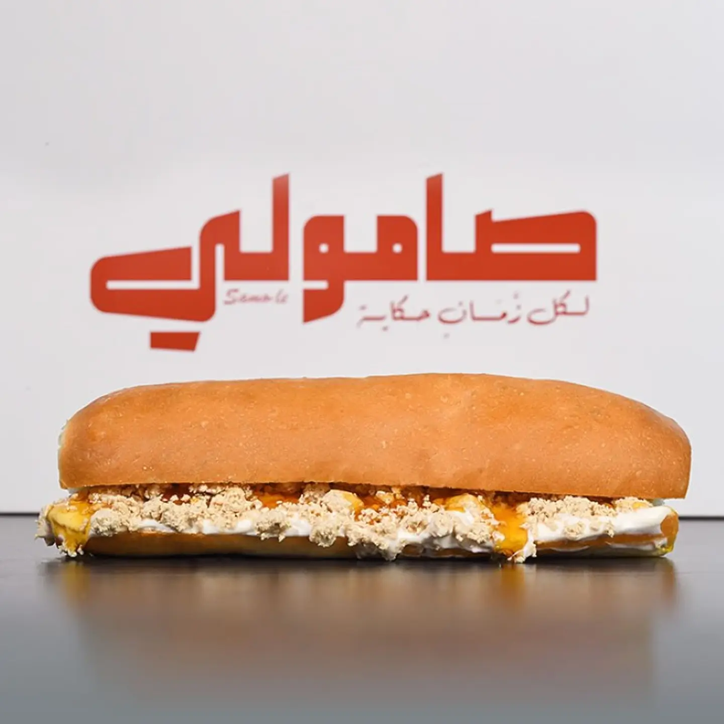 Sakalans Samoli