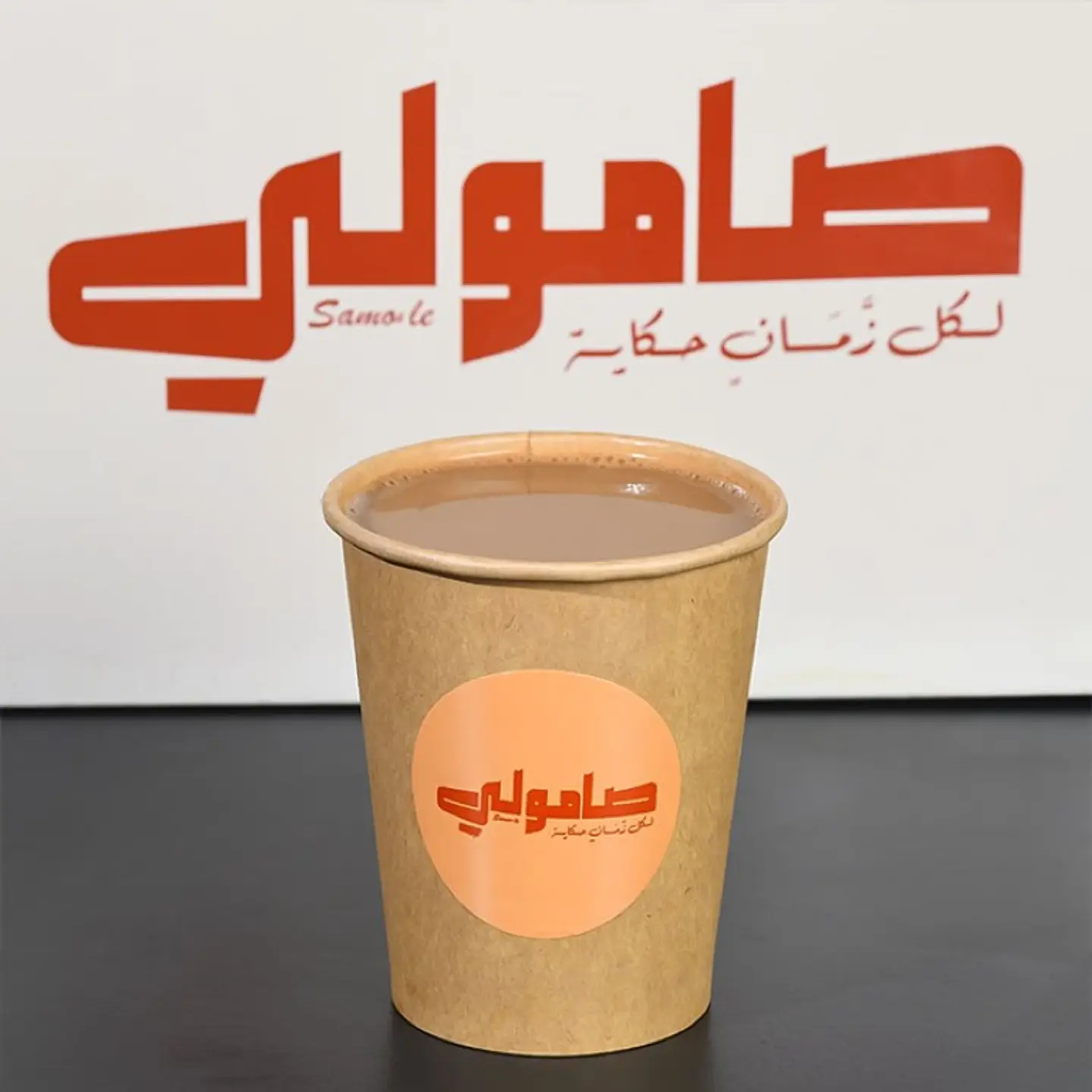 Adeni Tea