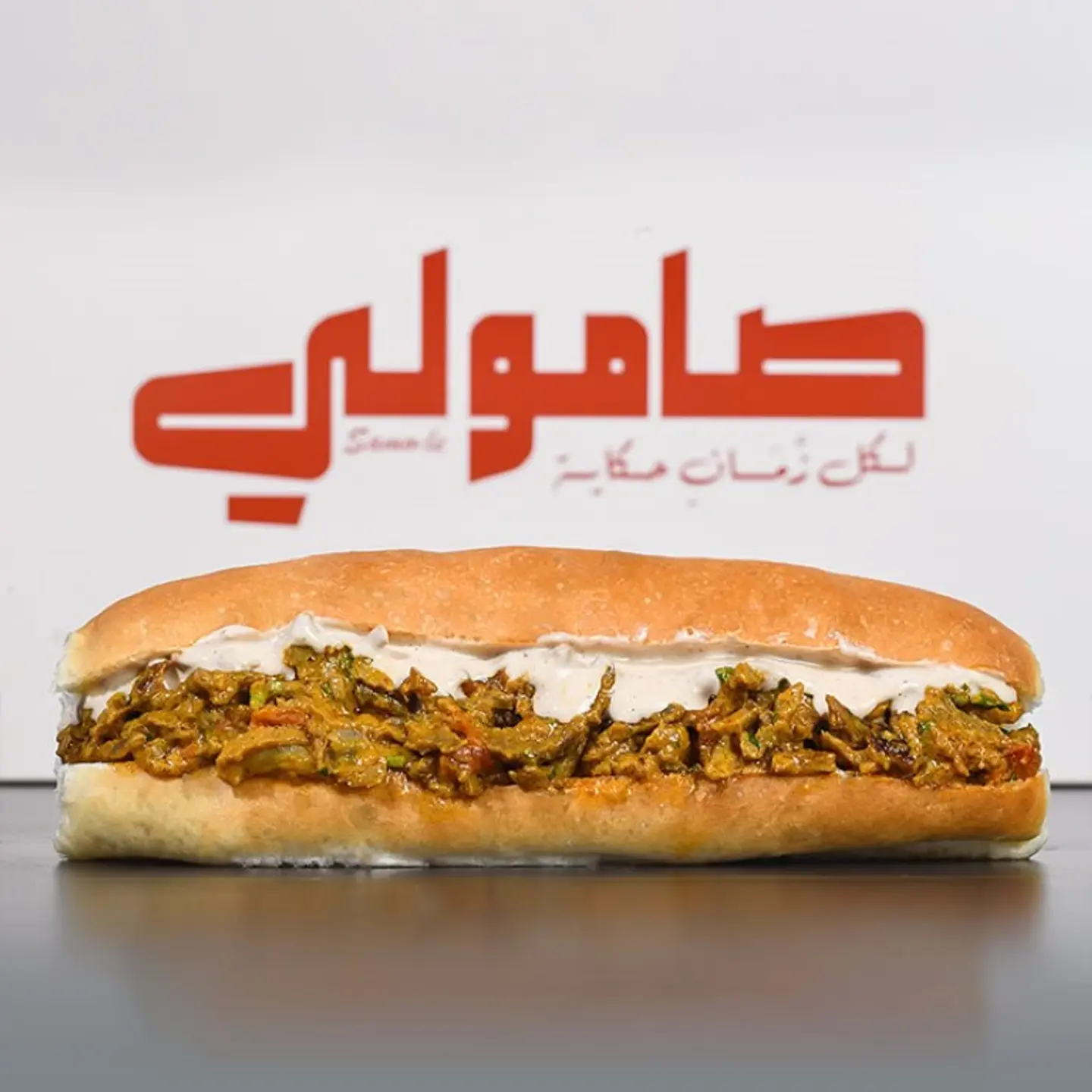 Meat Samoli Khalta