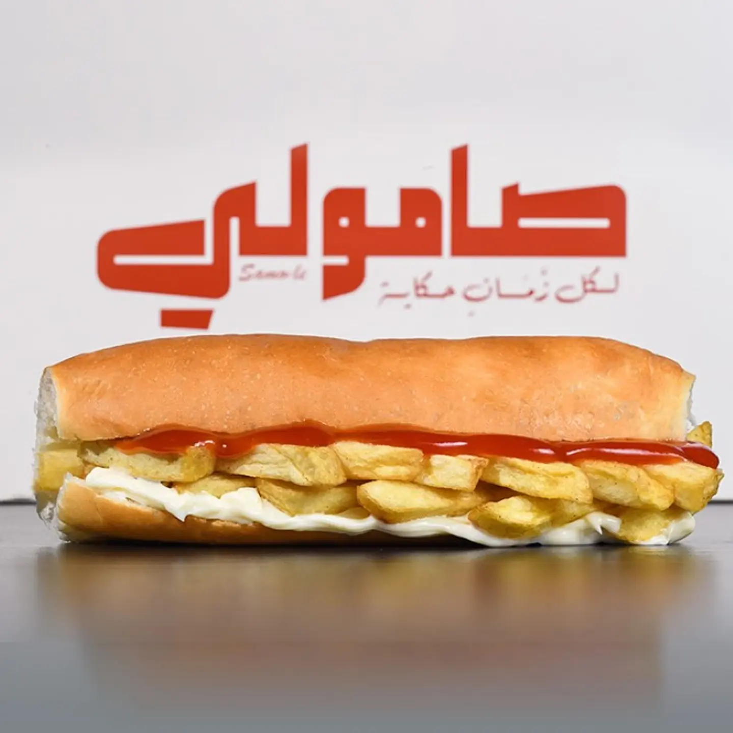 Fries Samoli