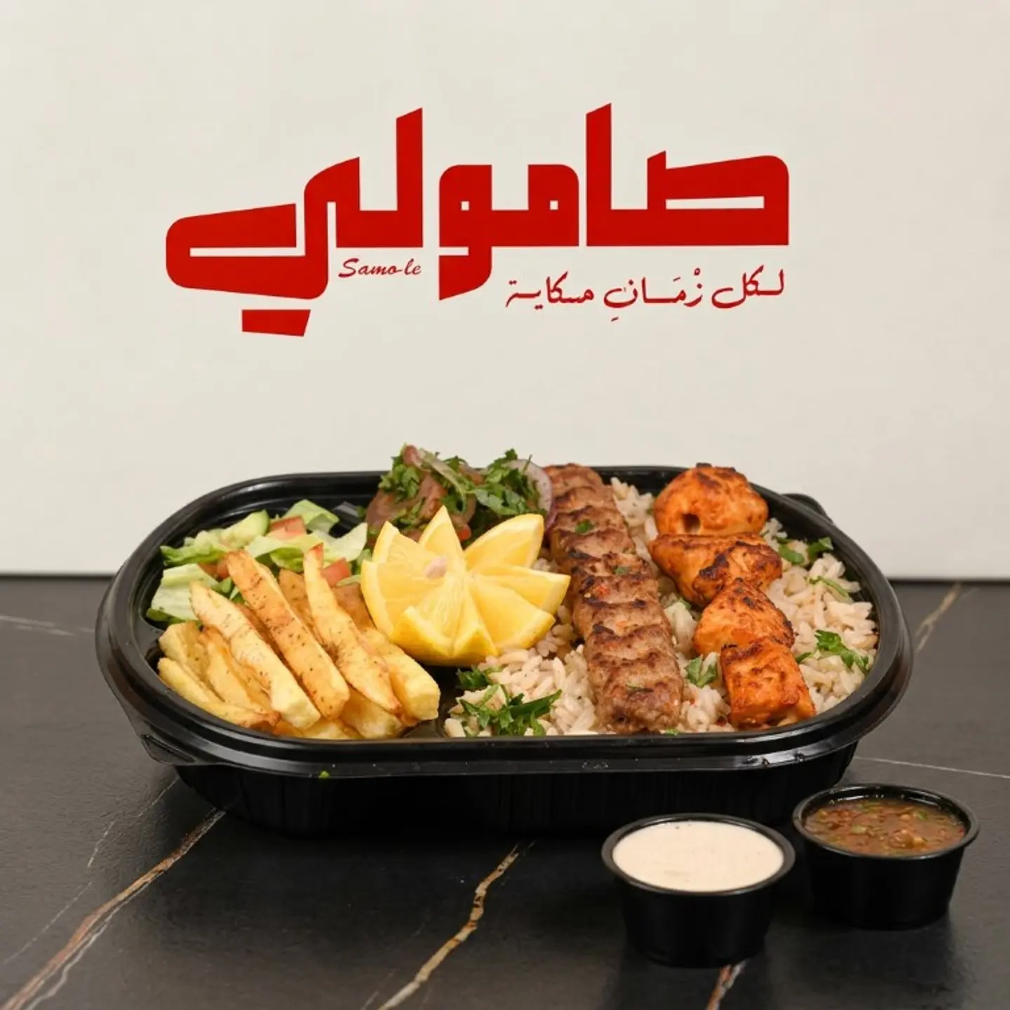 Mixed Grill Platter