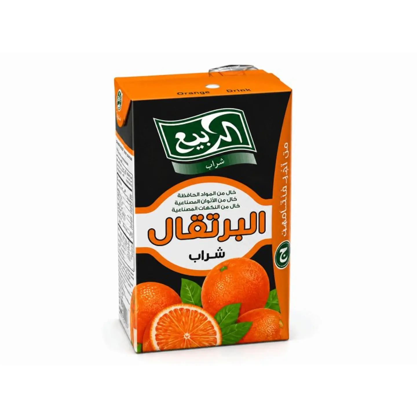 Rabie Juice