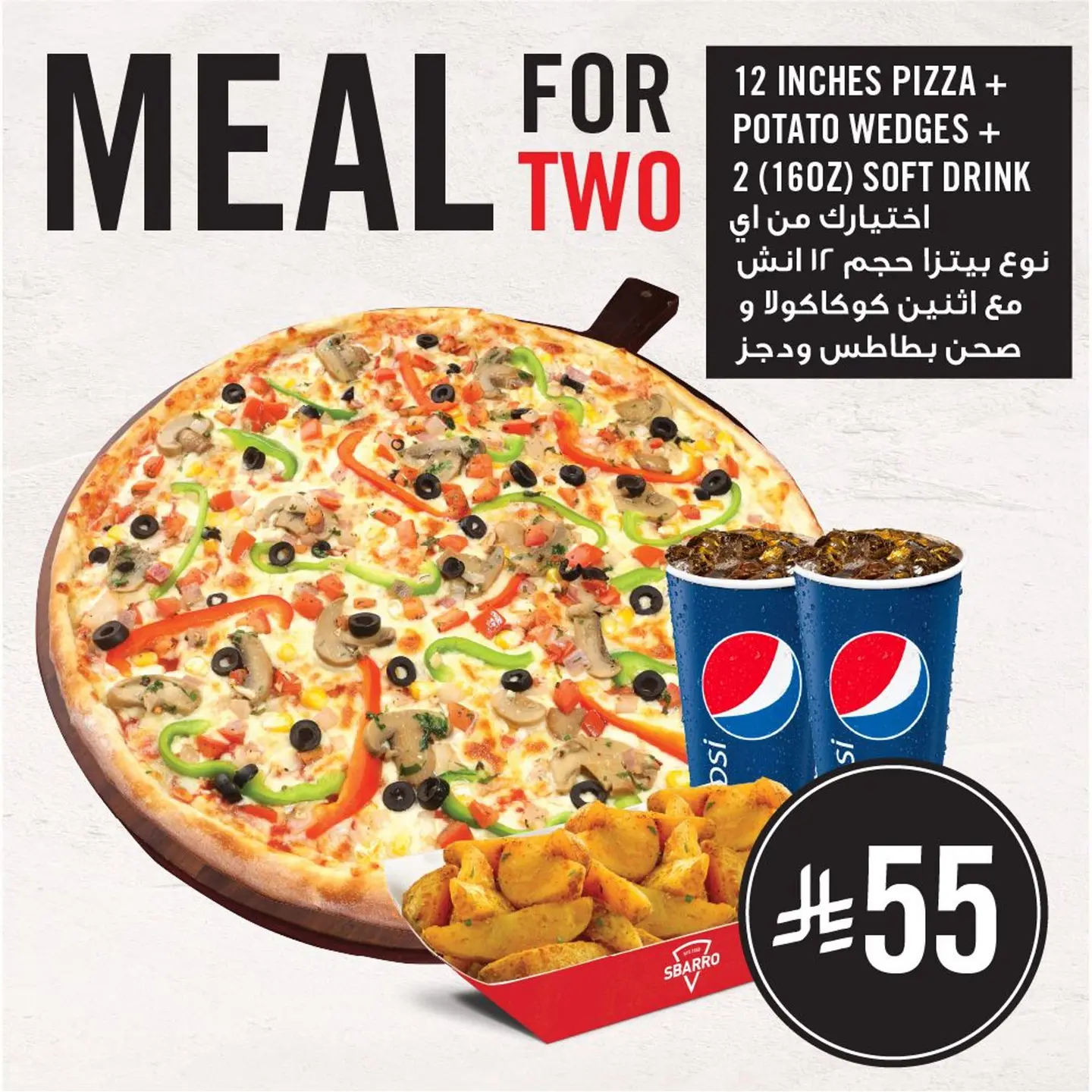 Meal For 2