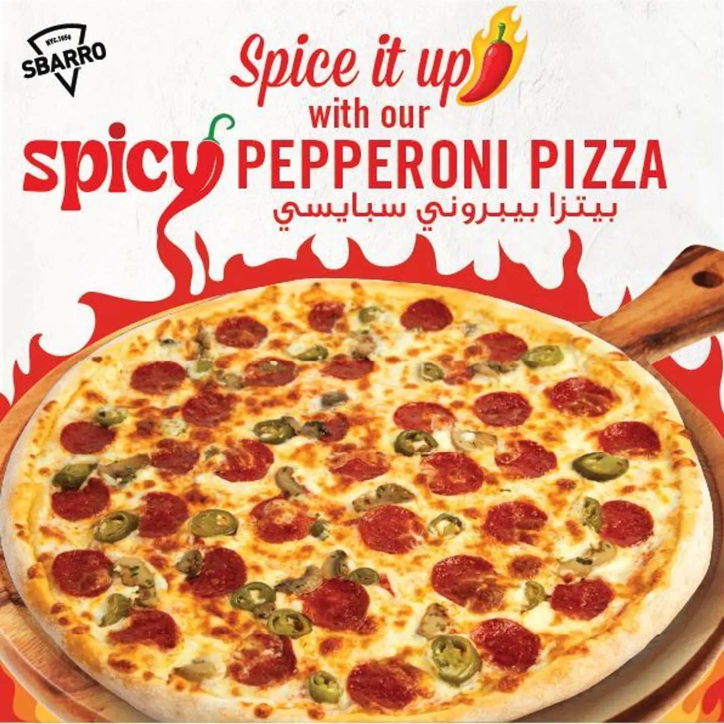 17 Inch Spicy Pepperoni Pizza