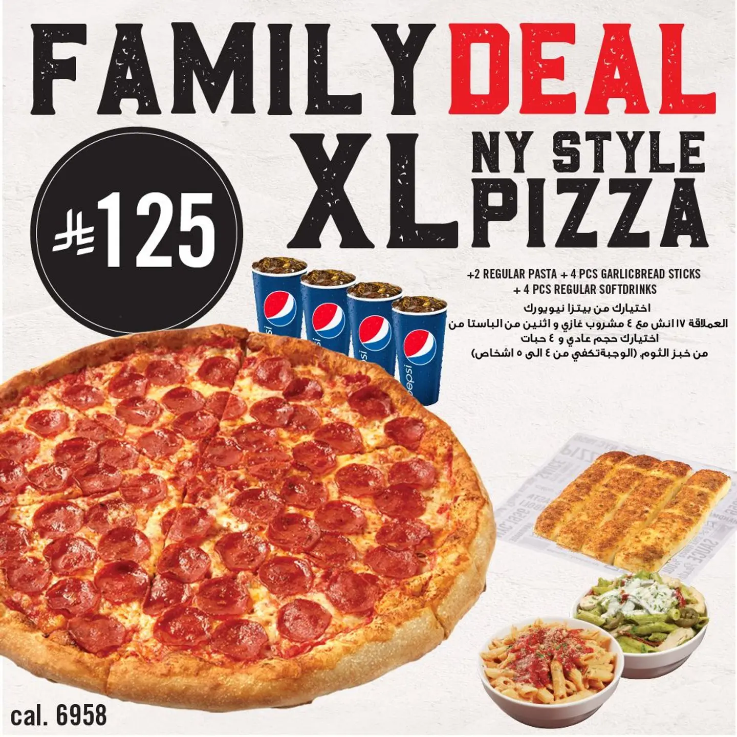 Family Deal