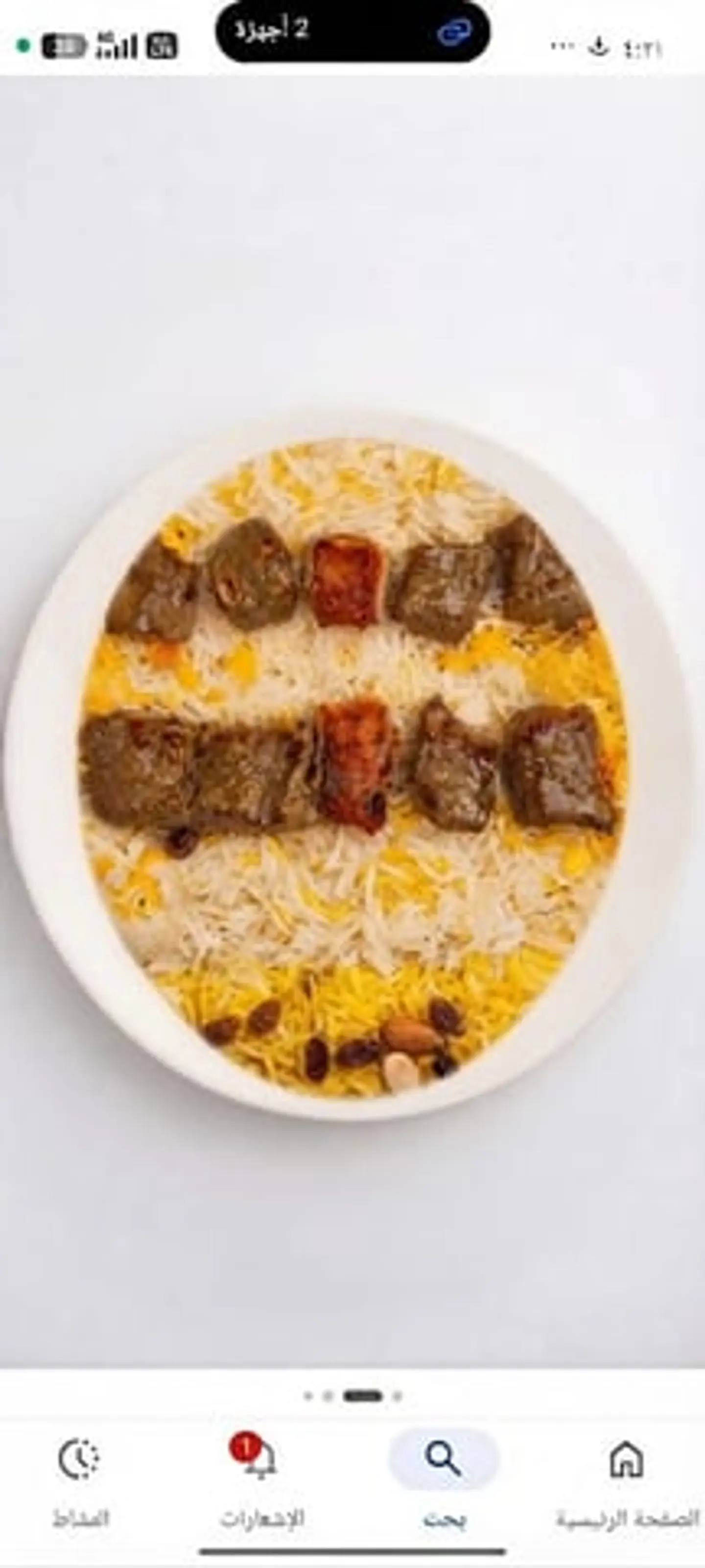 Awsal Kabsa