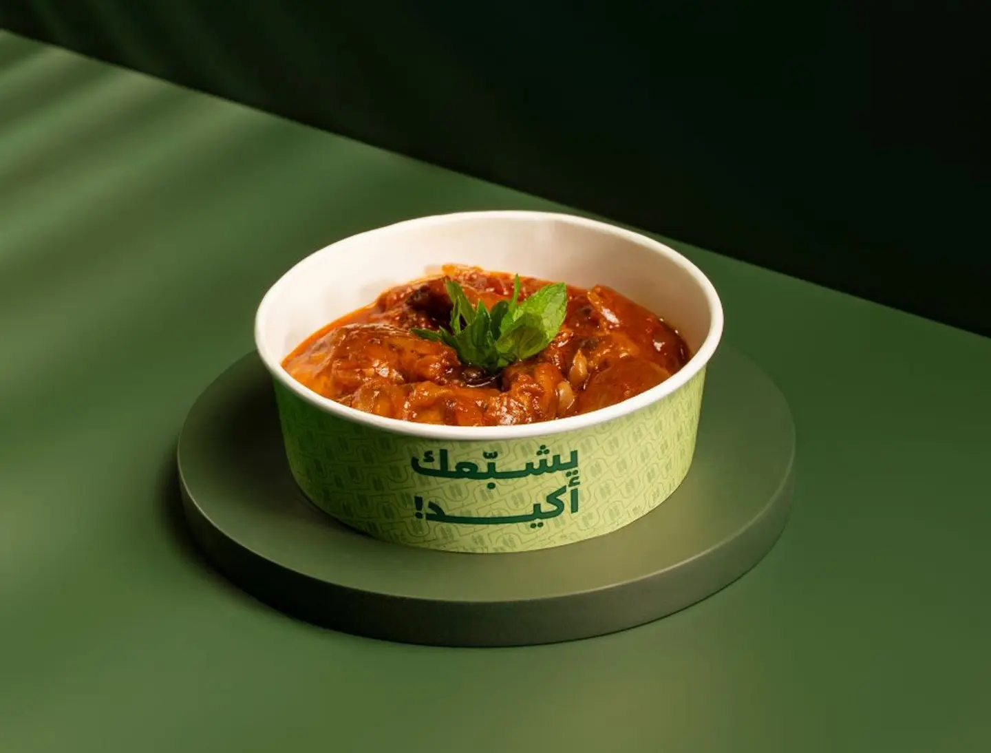 مسقعة الباذنجان