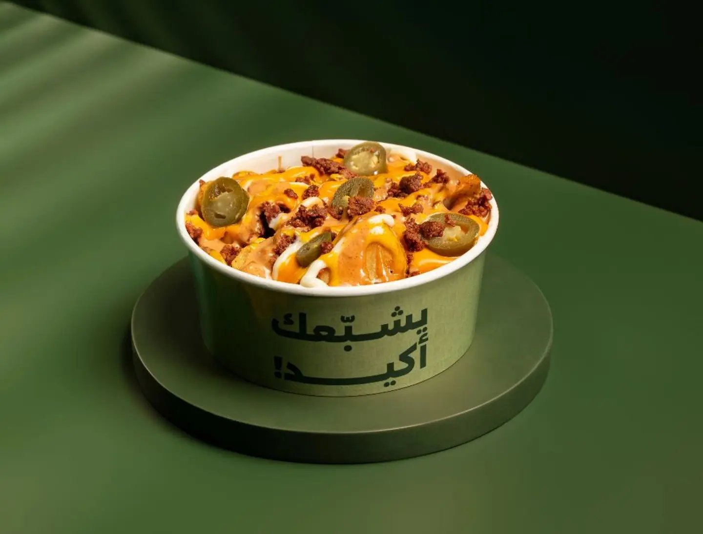 فرايز سجق