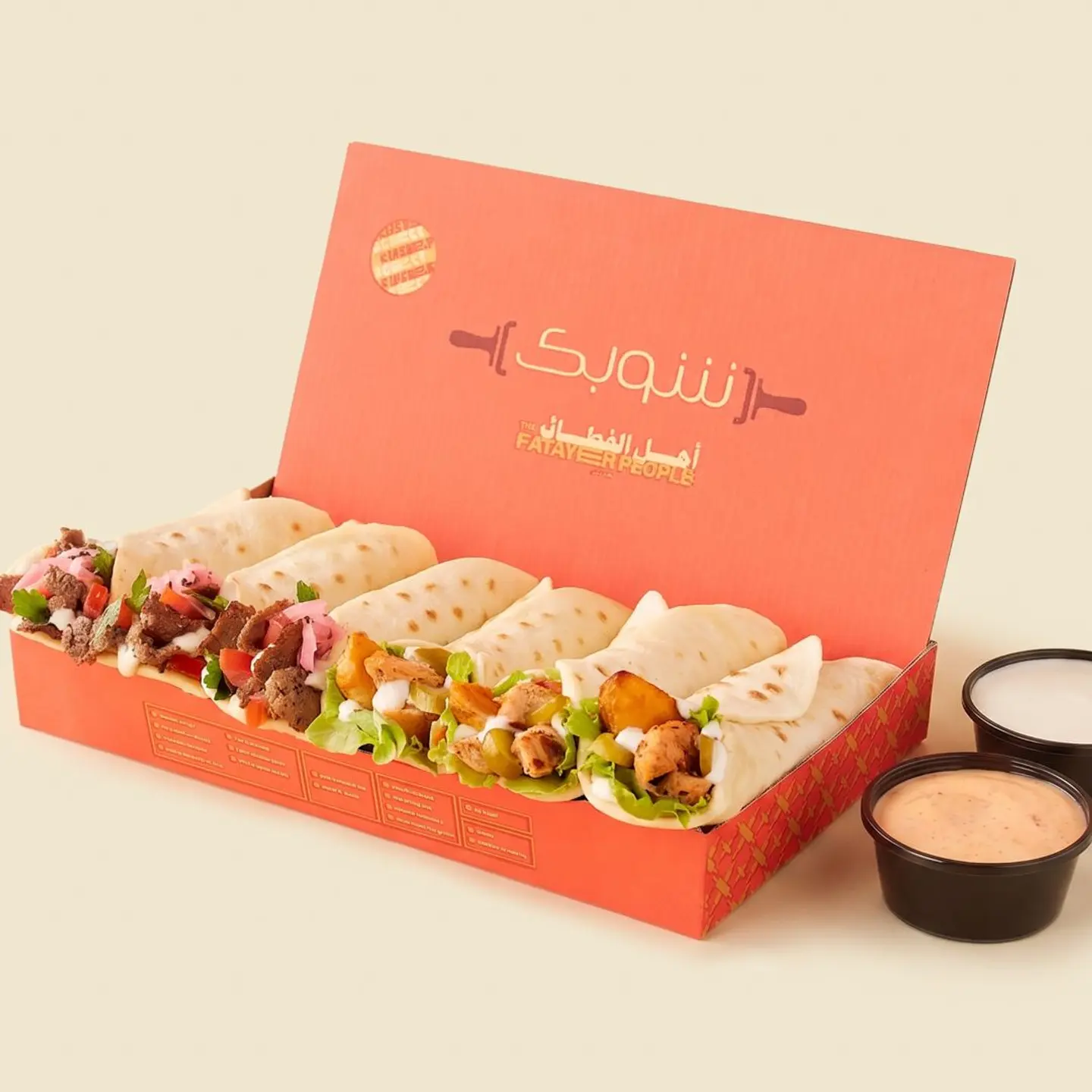 شاورما بوكس