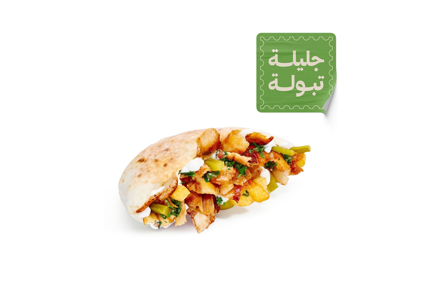 Shawarma Jalila Tabbouleh