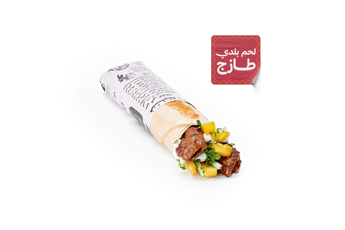 Meat Kabab Sarokh