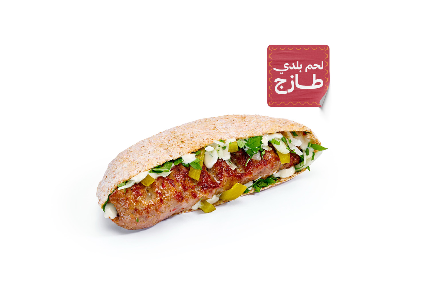 Meat Kabab Nukhala
