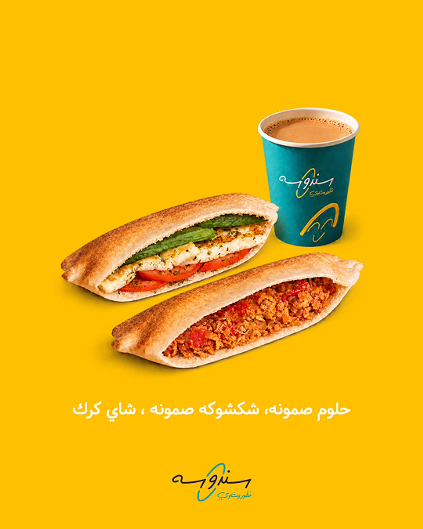 Your Breakfast With Sandosa – Offer 2