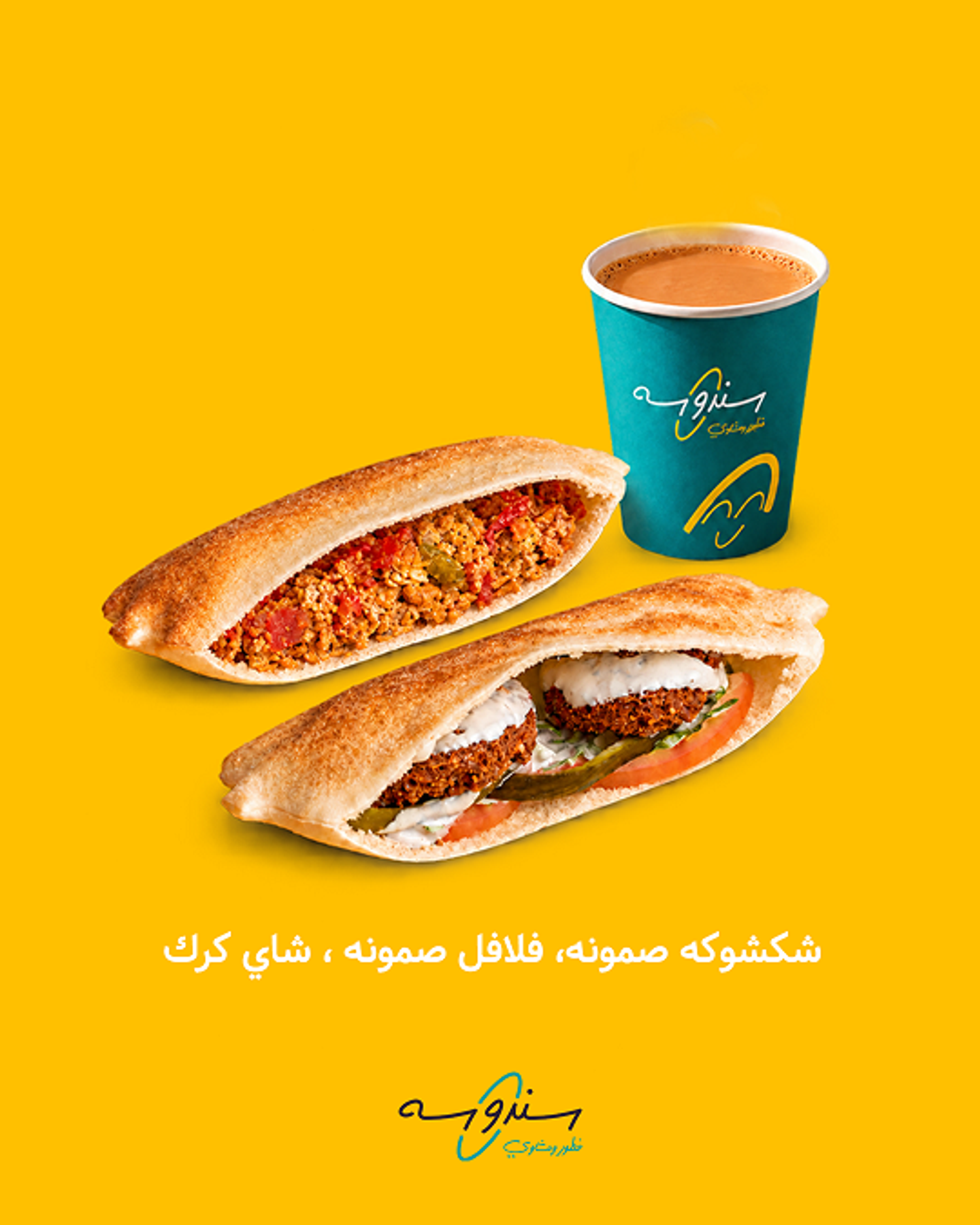 Your Breakfast With Sandosa – Offer 5