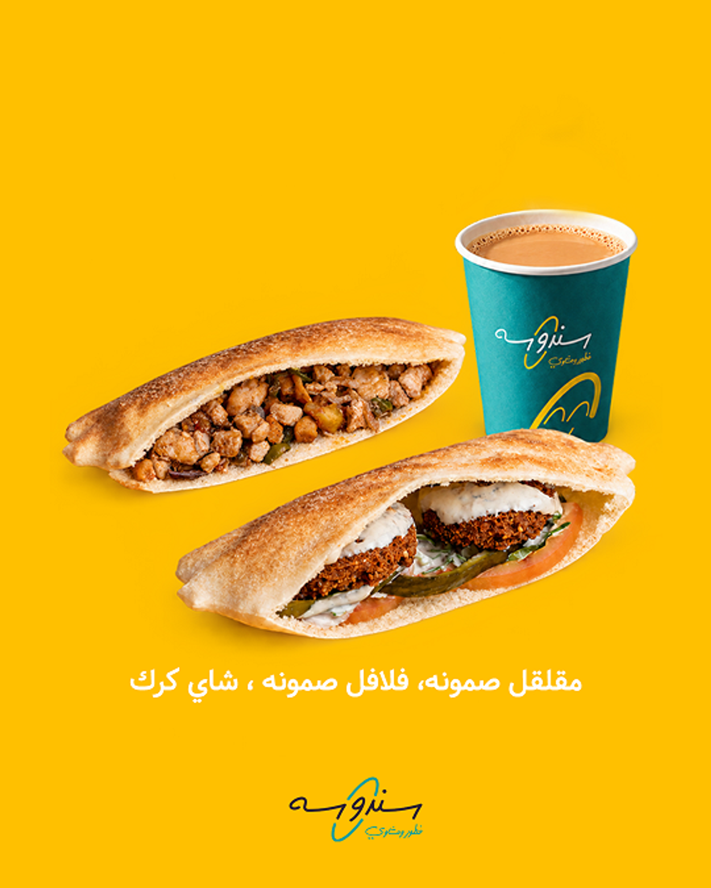 Your Breakfast With Sandosa – Offer 3