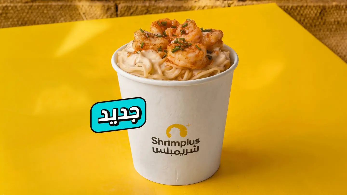 شرمب باستا
