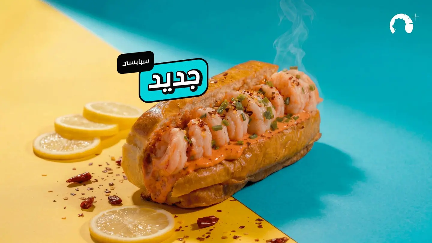 شرمب رول مدخن - سبايسي