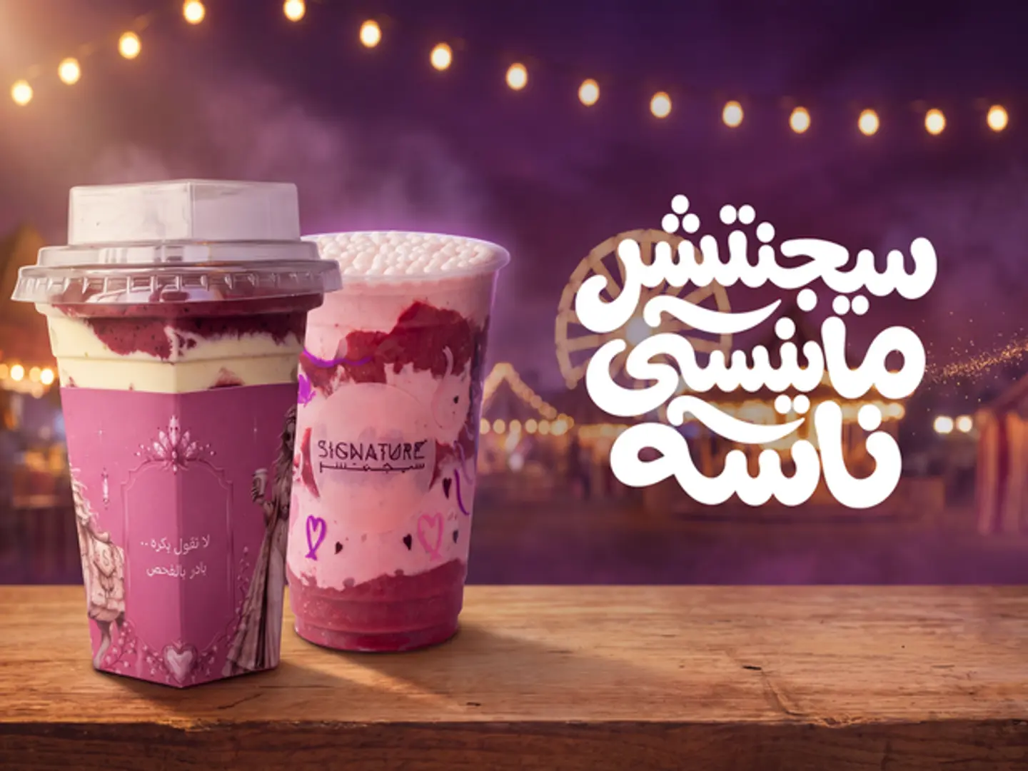 Vana Berry Ward And Acai Ward